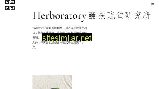herboratory.ai alternative sites