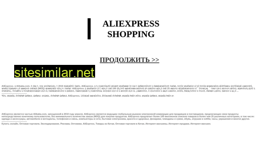 aliexpress.am alternative sites