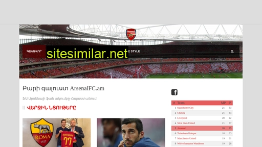 Arsenalfc similar sites