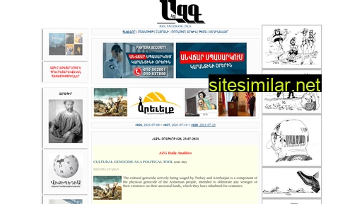 azg.am alternative sites