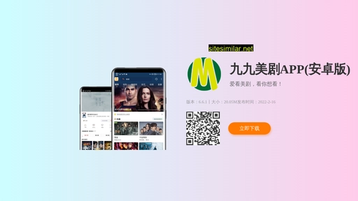 99meiju.app alternative sites