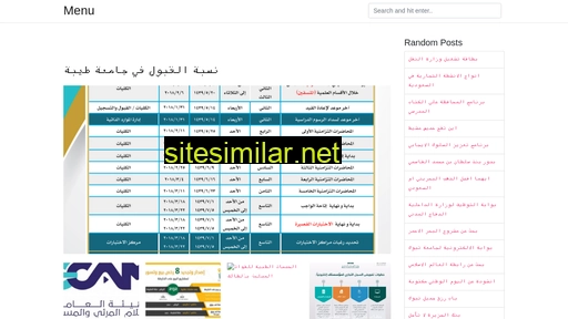Arabic-two similar sites