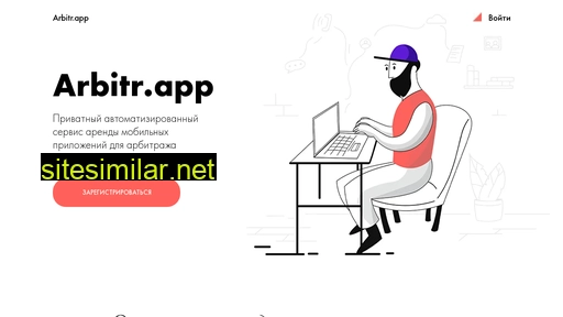 arbitr.app alternative sites
