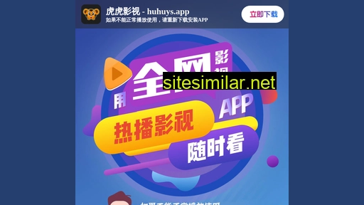 huhuys.app alternative sites