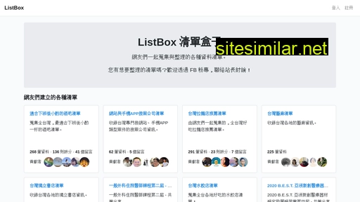 listbox.app alternative sites