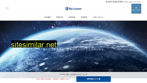 radineer.asia alternative sites