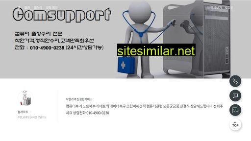 comsupport.modoo.at alternative sites
