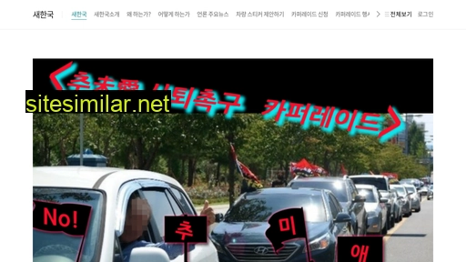 newkorea2.modoo.at alternative sites