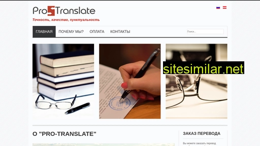 Pro-translate similar sites