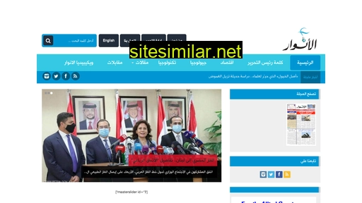 ar.al-anwar.com.au alternative sites