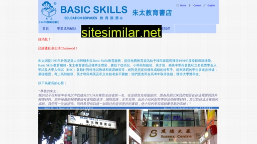 Basicskills similar sites