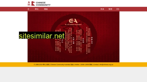 china.org.au alternative sites