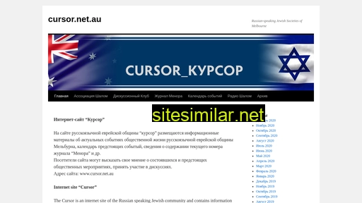 cursor.net.au alternative sites