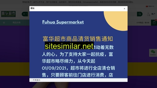 fuhua.com.au alternative sites