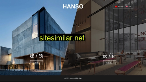 hanso.com.au alternative sites