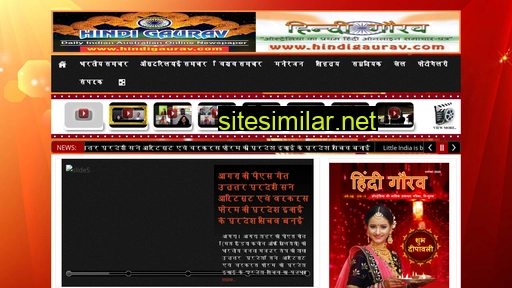 hindigaurav.com.au alternative sites