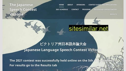 japanspeechcontest.org.au alternative sites