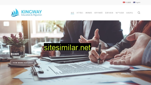 kingwayint.com.au alternative sites