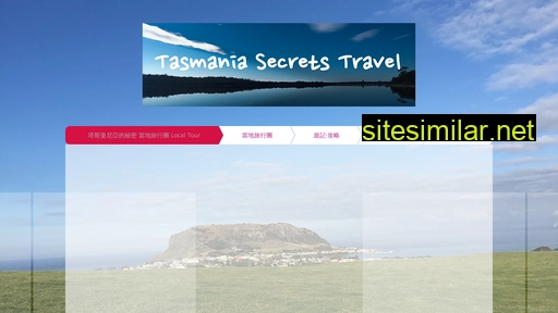 Tasmaniasecretstravel similar sites