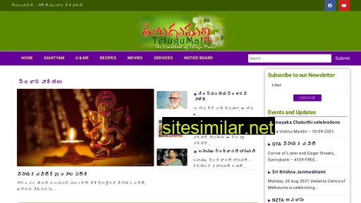telugumalli.com.au alternative sites
