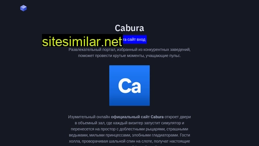 1cabura.bar alternative sites