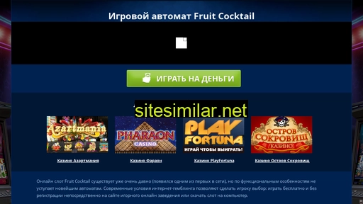Slot-fruitcocktail similar sites