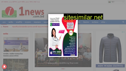 1news.com.bd alternative sites