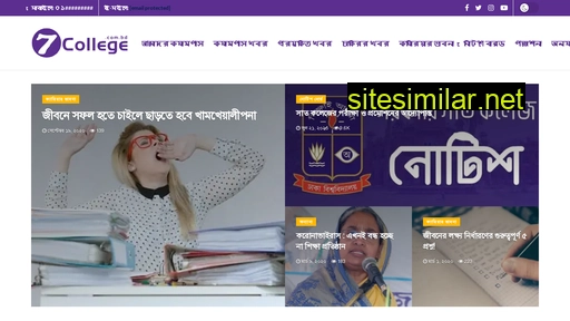 7college.com.bd alternative sites