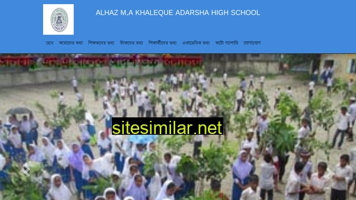 amakahs.edu.bd alternative sites