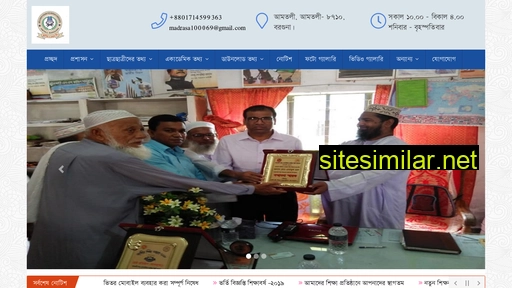 amtalibhmadrasa.edu.bd alternative sites