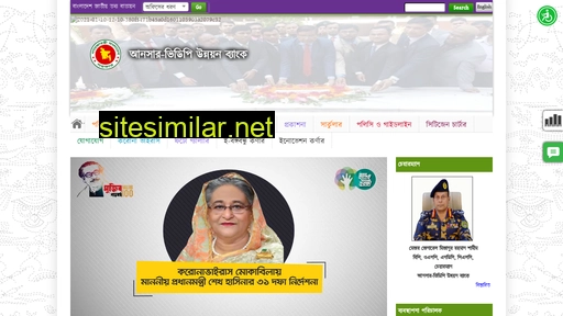 ansarvdpbank.portal.gov.bd alternative sites