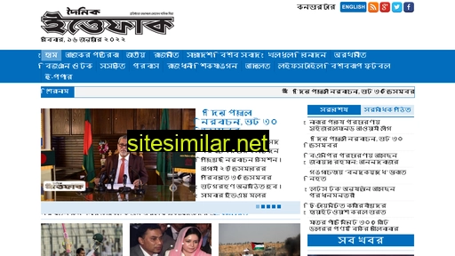 archive1.ittefaq.com.bd alternative sites