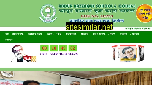 arsc.edu.bd alternative sites