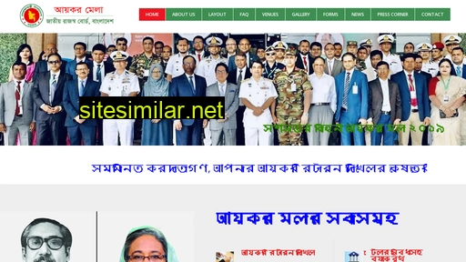 aykormela.gov.bd alternative sites