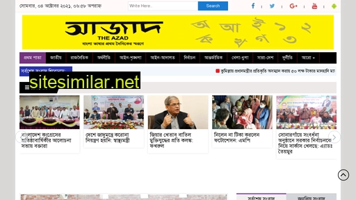 azad.com.bd alternative sites