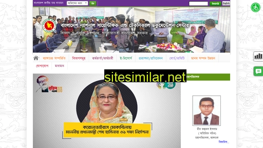 bansdoc.gov.bd alternative sites