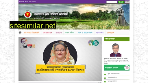 barc.gov.bd alternative sites