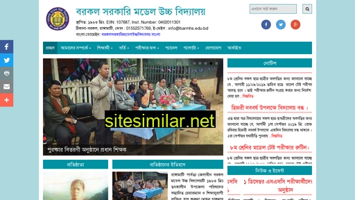 barmhs.edu.bd alternative sites