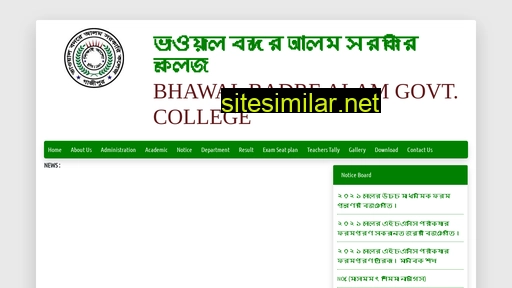 bbagc.edu.bd alternative sites