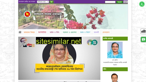 bca.gov.bd alternative sites