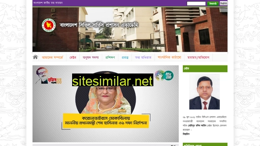 bcsadminacademy.gov.bd alternative sites