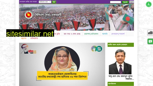 bcstaxacademy.gov.bd alternative sites