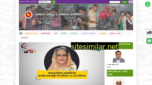 bcti.gov.bd alternative sites