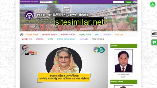 bgdcl.gov.bd alternative sites