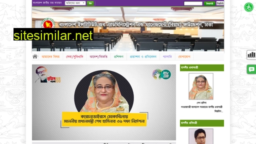 biam.gov.bd alternative sites