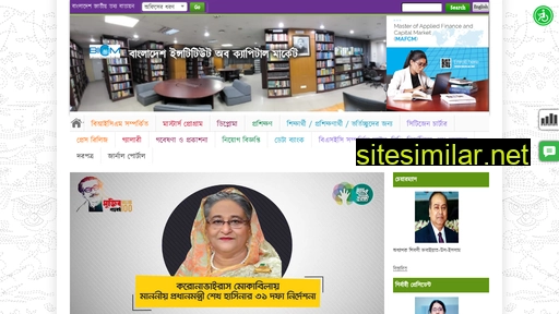 bicm.gov.bd alternative sites