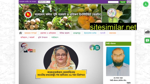 birtan.gov.bd alternative sites