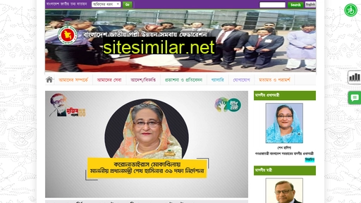 bncfrd.gov.bd alternative sites