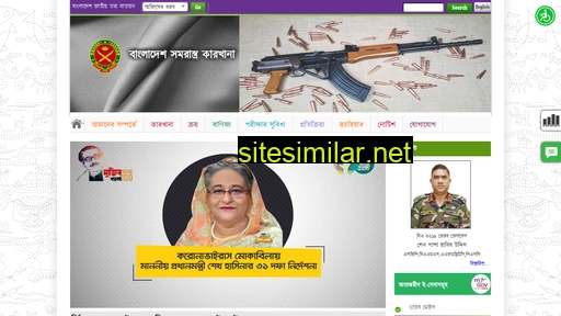 bof.gov.bd alternative sites
