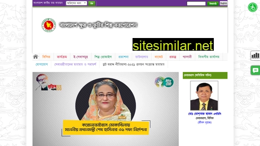 bscic.gov.bd alternative sites